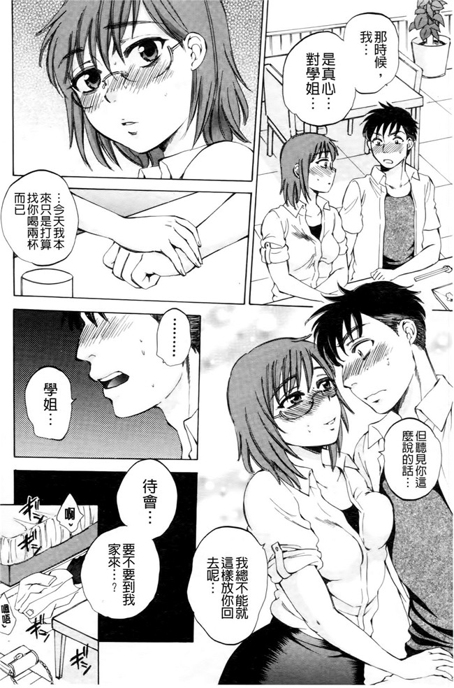 同人誌合集本子[サブスカ]漫画之えあエッチ