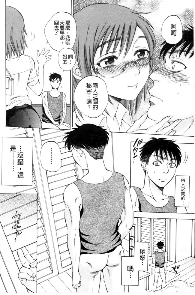 同人誌合集本子[サブスカ]漫画之えあエッチ