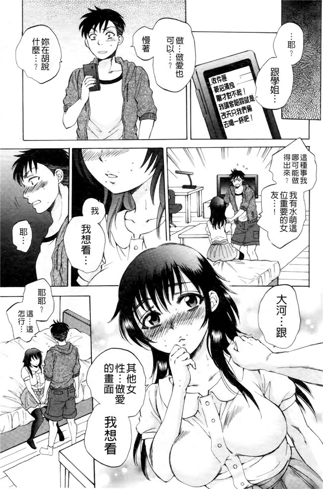 同人誌合集本子[サブスカ]漫画之えあエッチ