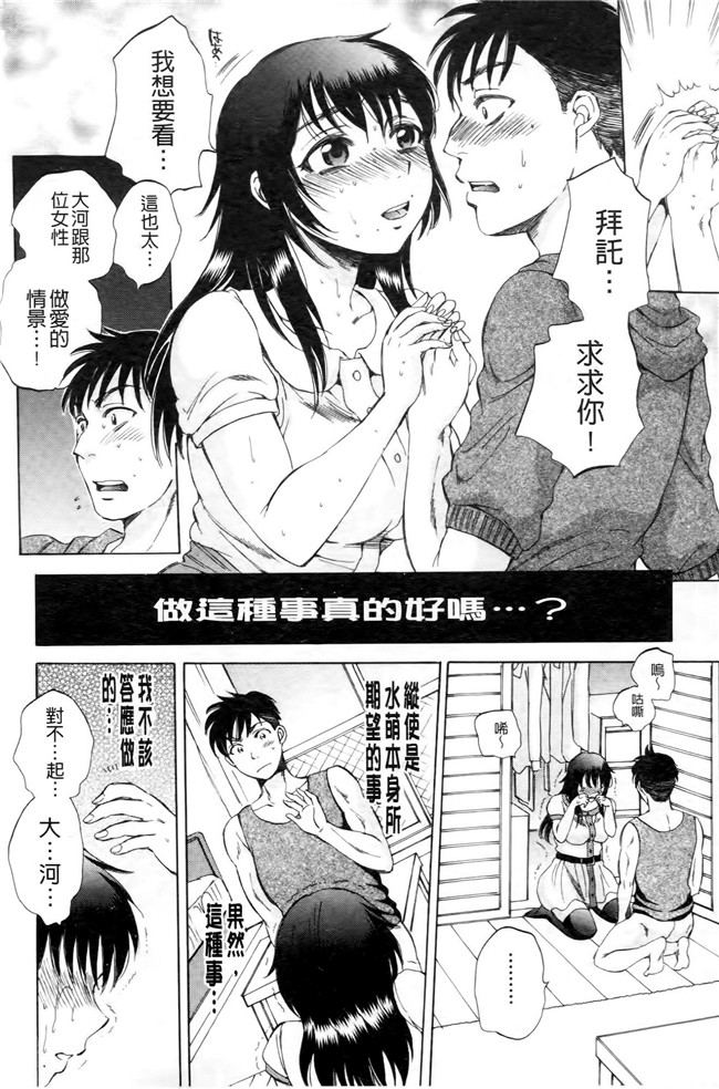 同人誌合集本子[サブスカ]漫画之えあエッチ