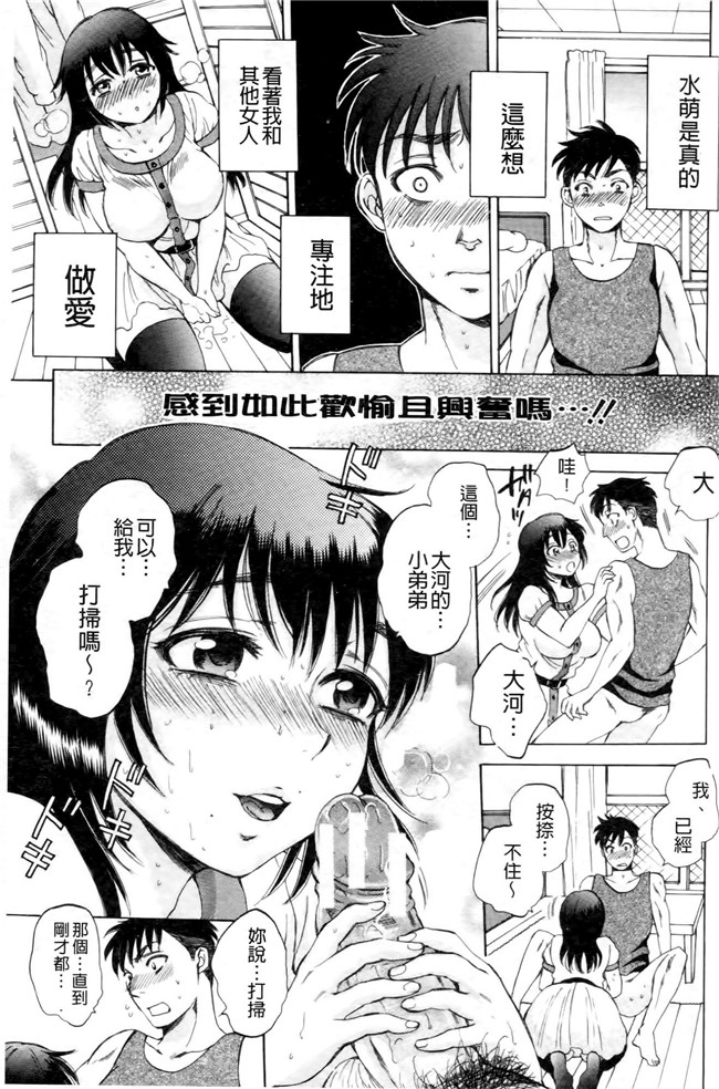 同人誌合集本子[サブスカ]漫画之えあエッチ