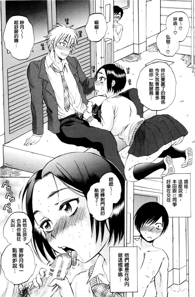 同人誌合集本子[サブスカ]漫画之えあエッチ