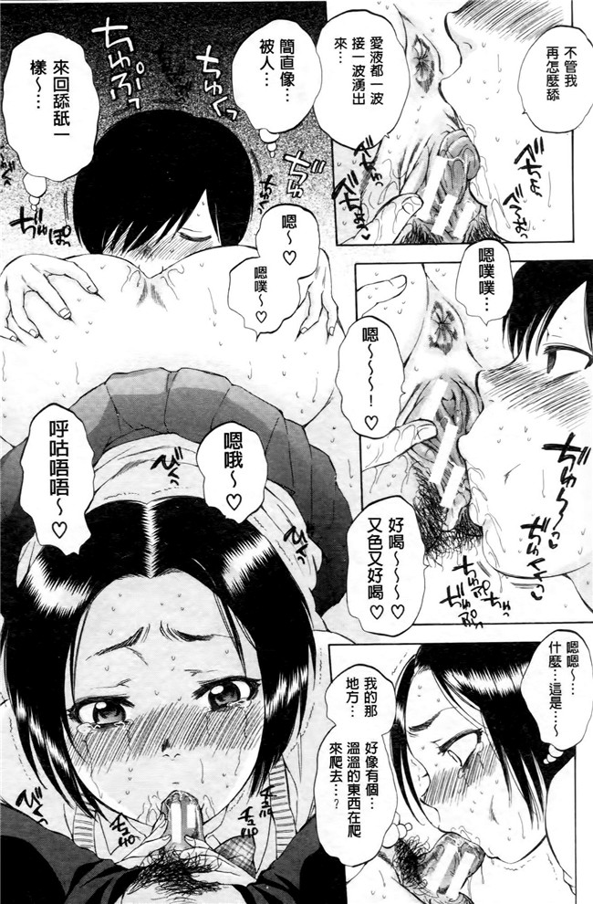 同人誌合集本子[サブスカ]漫画之えあエッチ