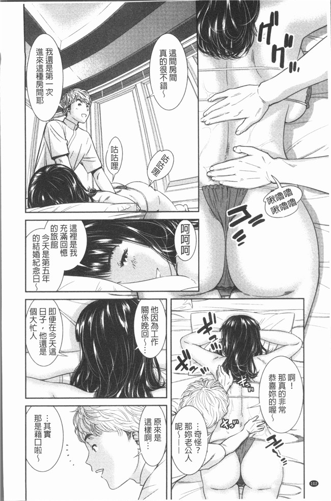 [モフ2製作所]肉番漫画舰娘本子之極上の人妻たち