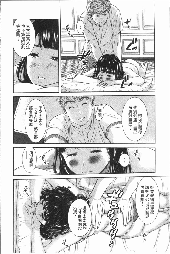 [モフ2製作所]肉番漫画舰娘本子之極上の人妻たち