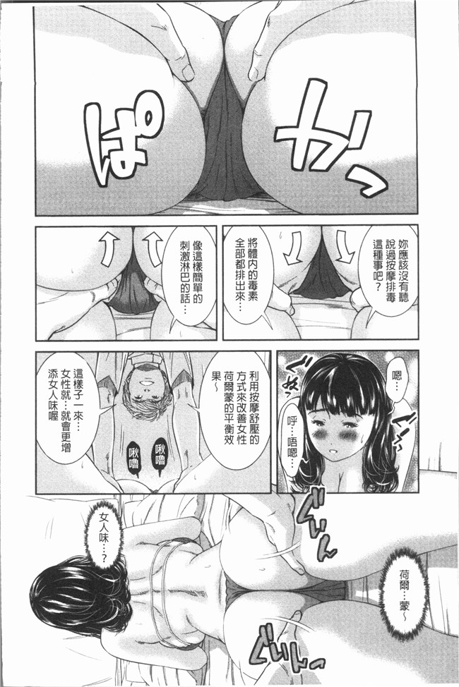 [モフ2製作所]肉番漫画舰娘本子之極上の人妻たち