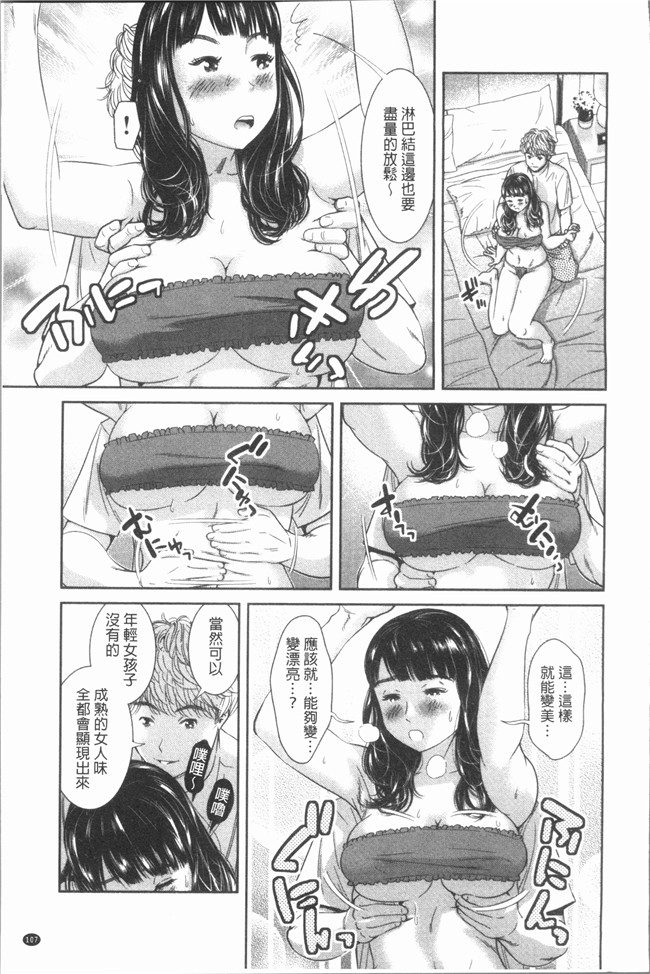 [モフ2製作所]肉番漫画舰娘本子之極上の人妻たち