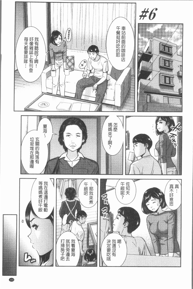 [モフ2製作所]肉番漫画舰娘本子之極上の人妻たち