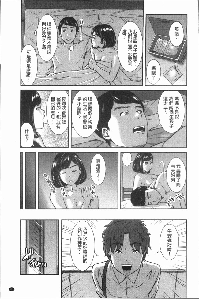 [モフ2製作所]肉番漫画舰娘本子之極上の人妻たち