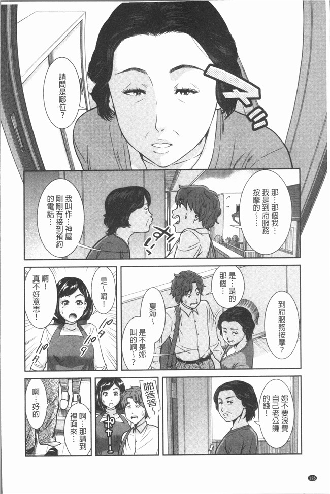 [モフ2製作所]肉番漫画舰娘本子之極上の人妻たち