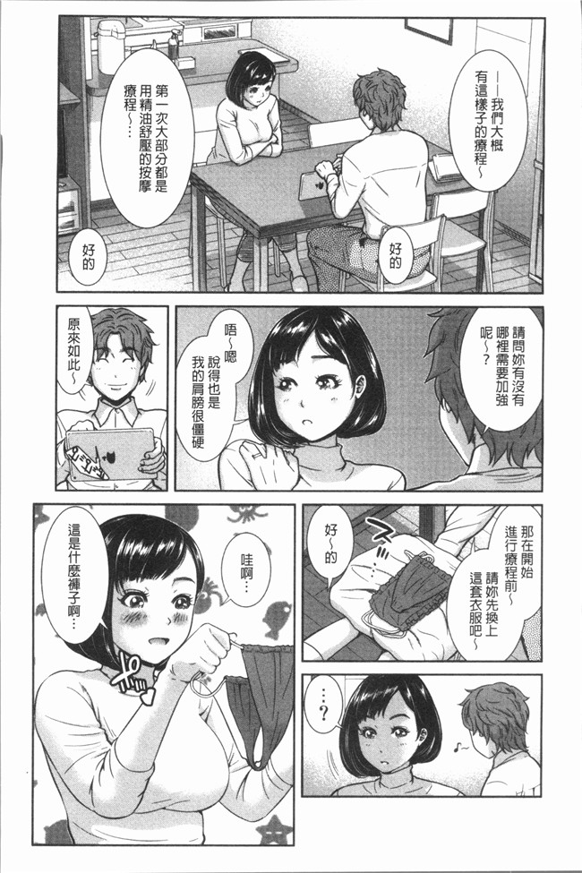 [モフ2製作所]肉番漫画舰娘本子之極上の人妻たち