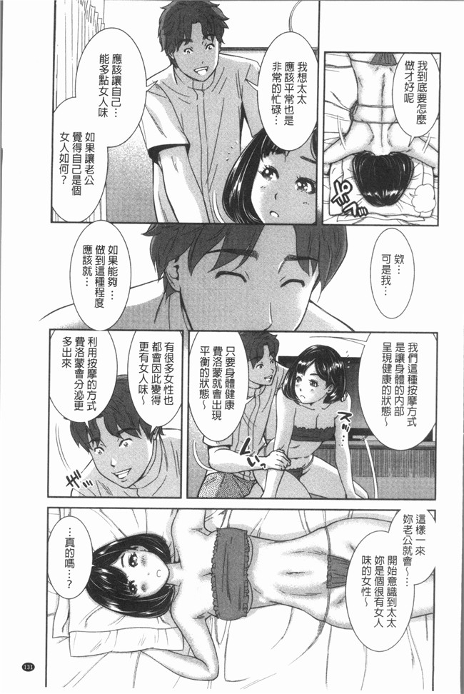 [モフ2製作所]肉番漫画舰娘本子之極上の人妻たち