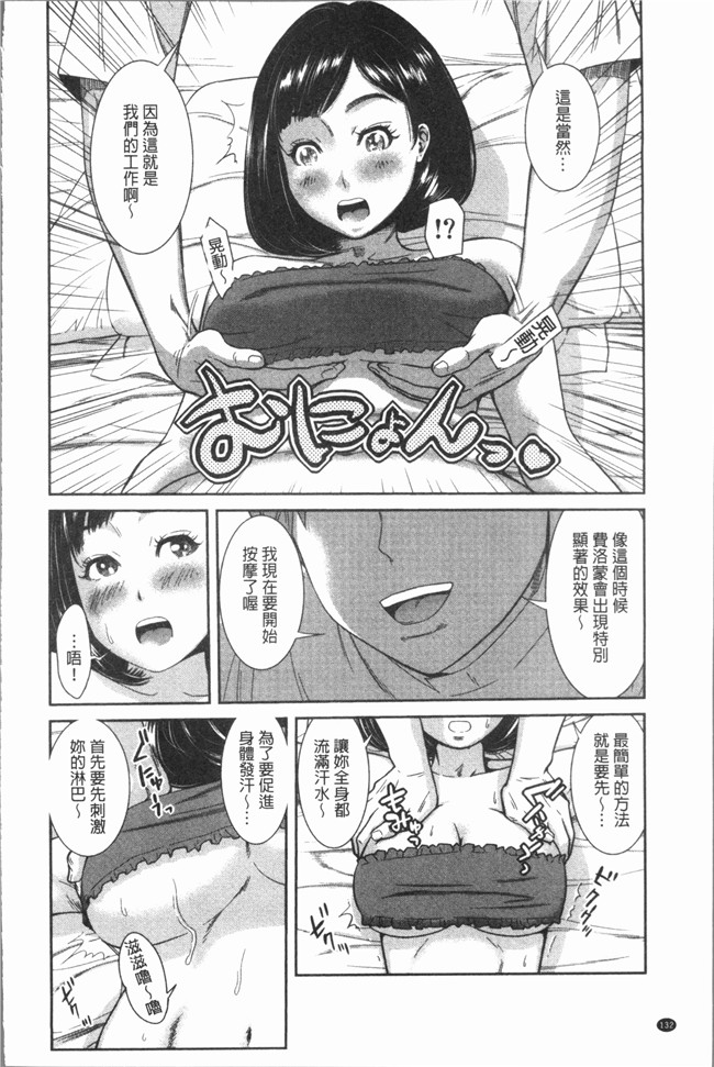 [モフ2製作所]肉番漫画舰娘本子之極上の人妻たち