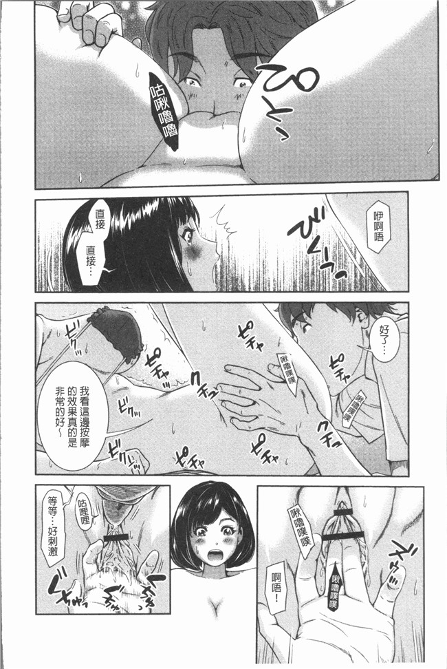 [モフ2製作所]肉番漫画舰娘本子之極上の人妻たち