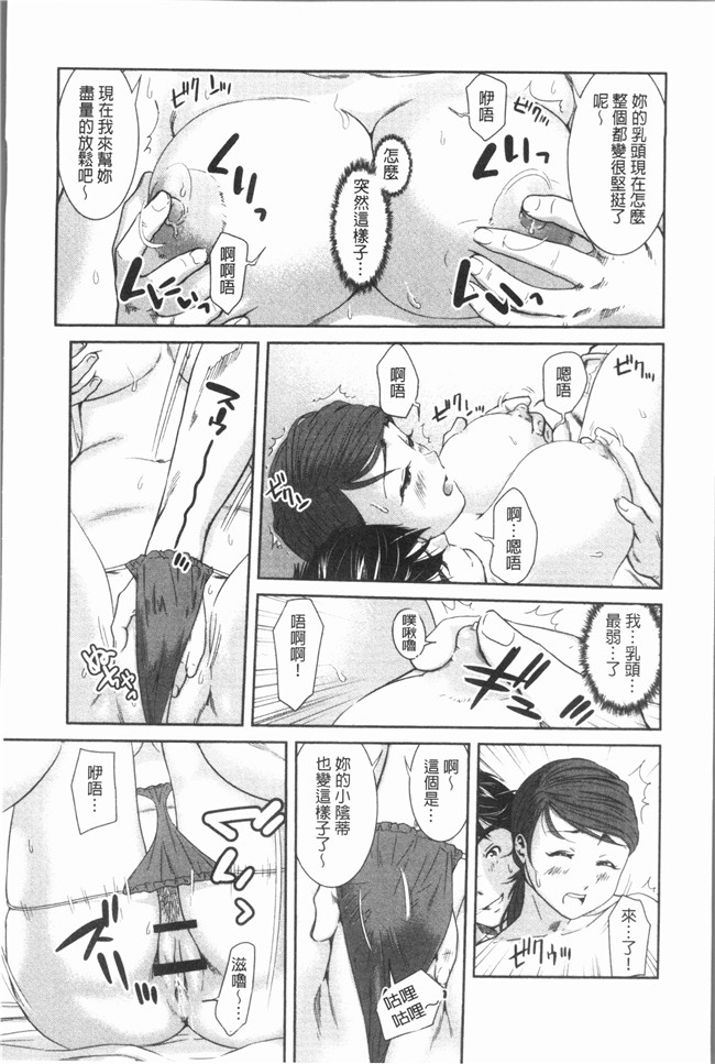 [モフ2製作所]肉番漫画舰娘本子之極上の人妻たち