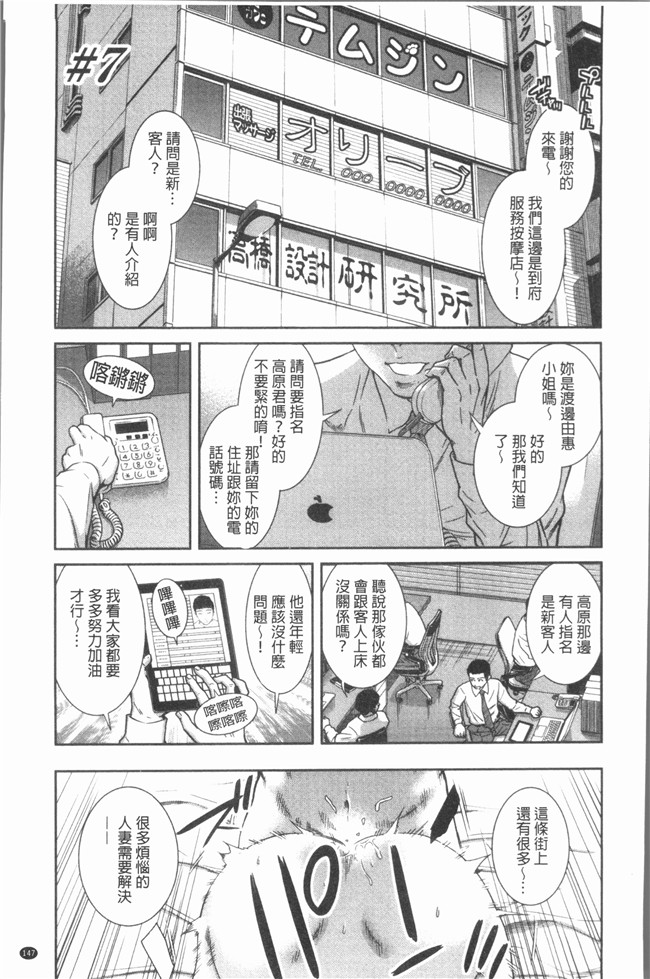 [モフ2製作所]肉番漫画舰娘本子之極上の人妻たち