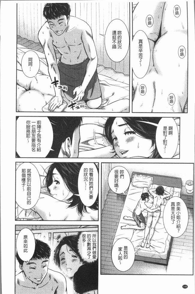 [モフ2製作所]肉番漫画舰娘本子之極上の人妻たち