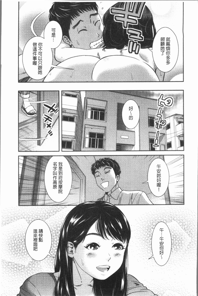 [モフ2製作所]肉番漫画舰娘本子之極上の人妻たち