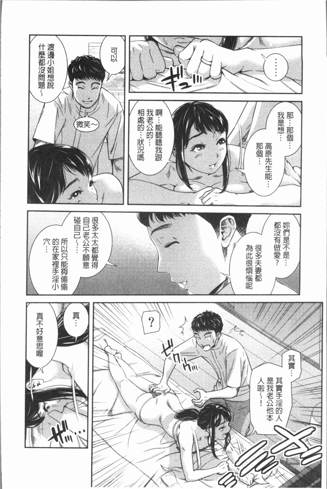 [モフ2製作所]肉番漫画舰娘本子之極上の人妻たち