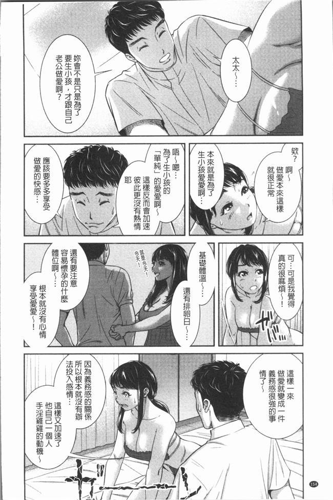 [モフ2製作所]肉番漫画舰娘本子之極上の人妻たち