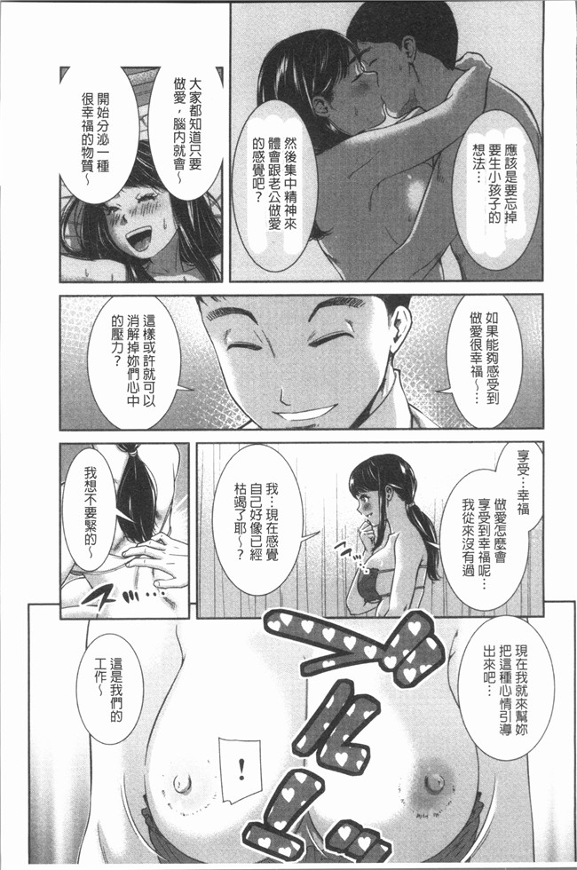 [モフ2製作所]肉番漫画舰娘本子之極上の人妻たち