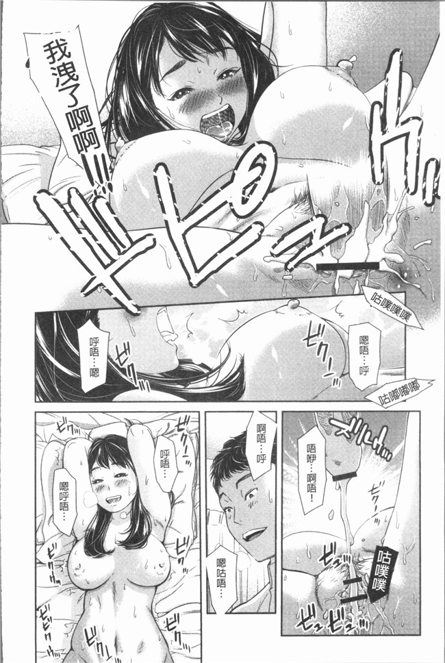 [モフ2製作所]肉番漫画舰娘本子之極上の人妻たち