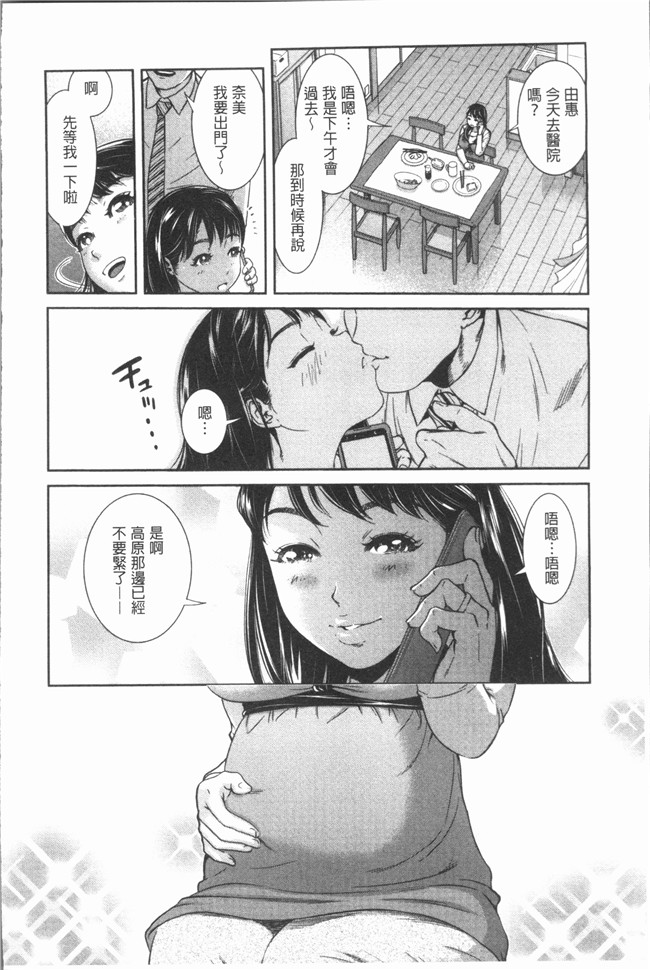 [モフ2製作所]肉番漫画舰娘本子之極上の人妻たち