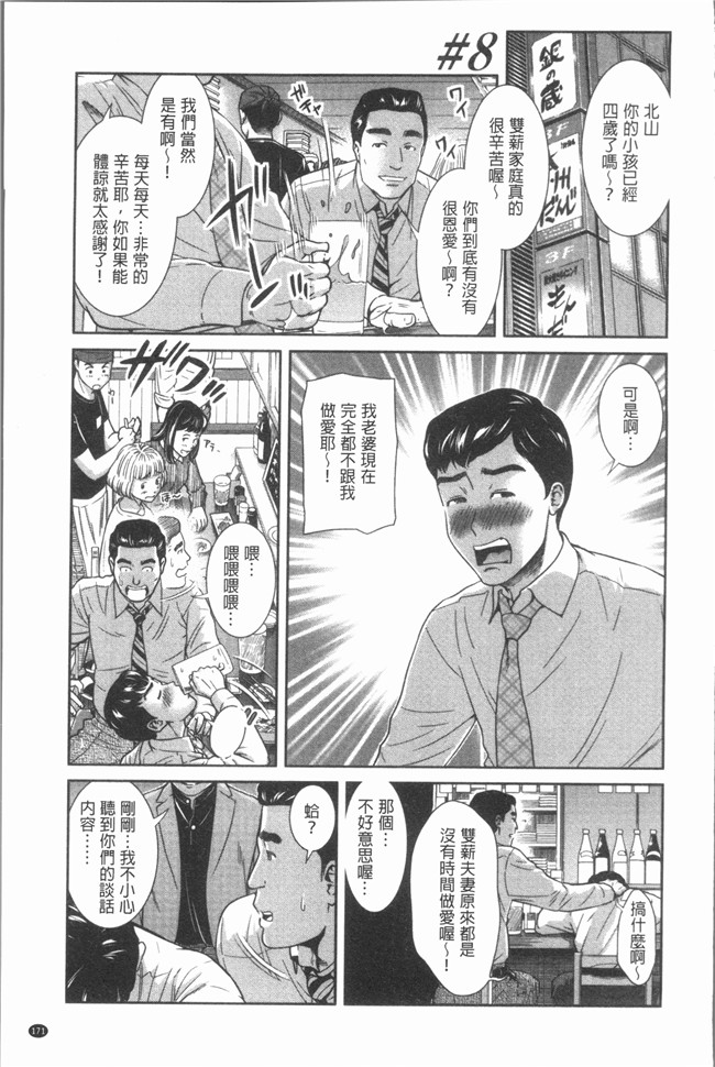 [モフ2製作所]肉番漫画舰娘本子之極上の人妻たち