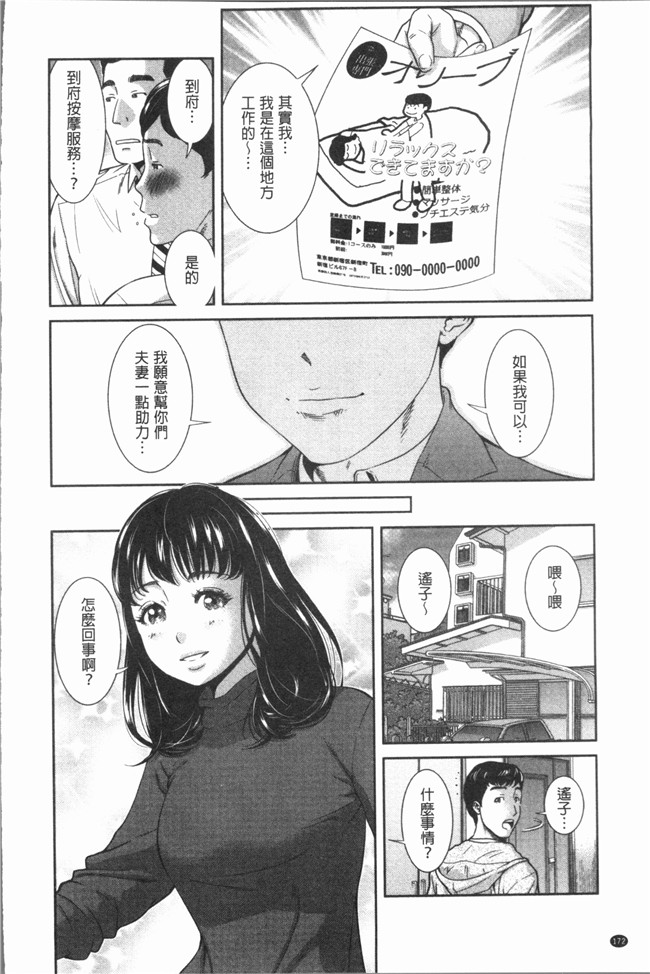 [モフ2製作所]肉番漫画舰娘本子之極上の人妻たち