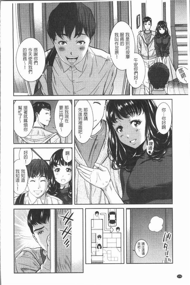 [モフ2製作所]肉番漫画舰娘本子之極上の人妻たち