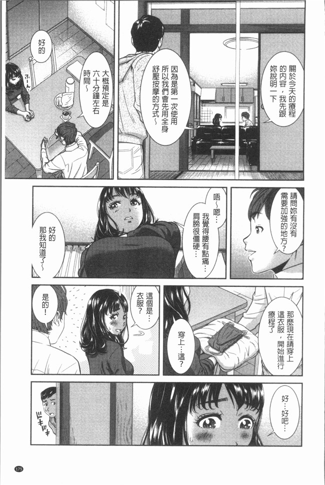 [モフ2製作所]肉番漫画舰娘本子之極上の人妻たち