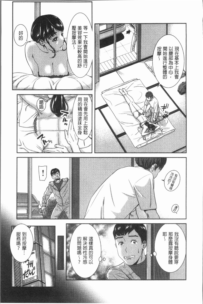 [モフ2製作所]肉番漫画舰娘本子之極上の人妻たち