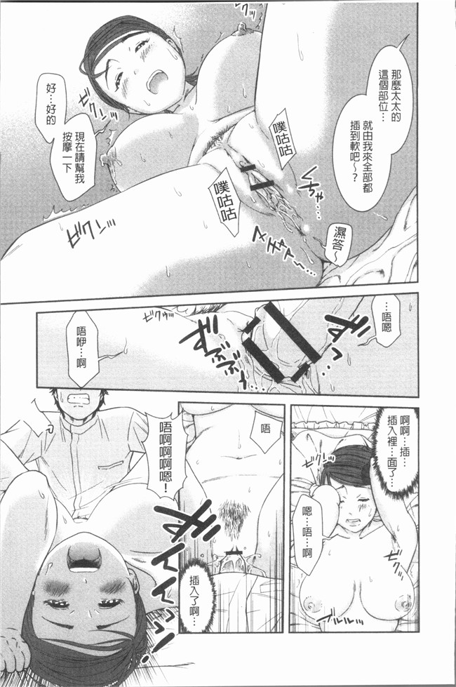 [モフ2製作所]肉番漫画舰娘本子之極上の人妻たち