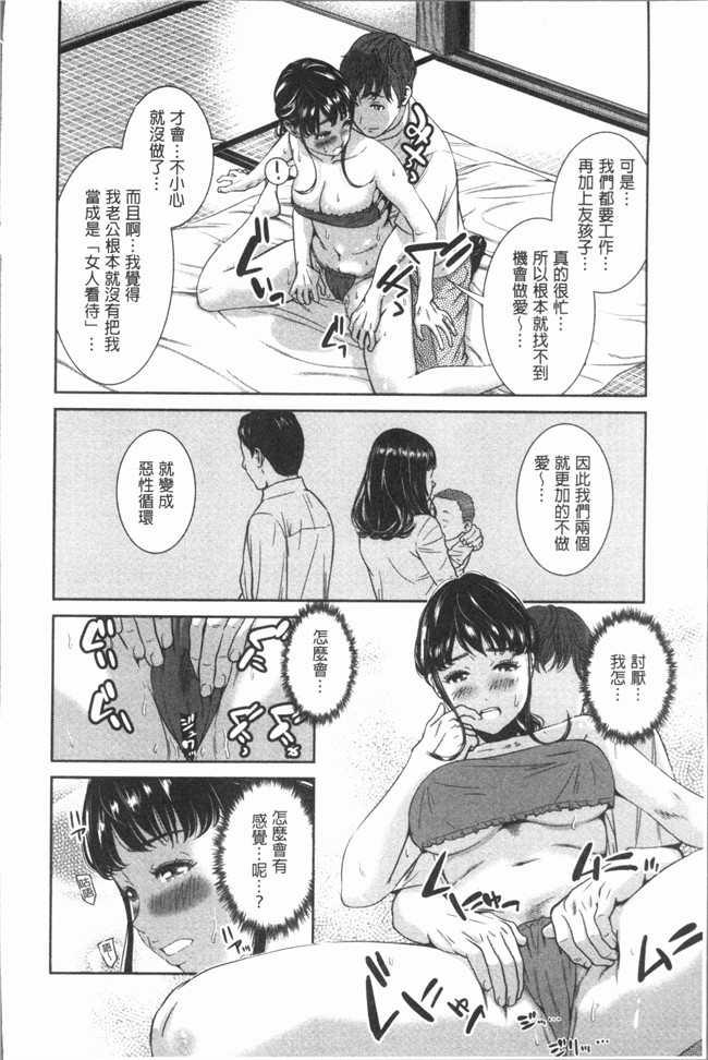 [モフ2製作所]肉番漫画舰娘本子之極上の人妻たち