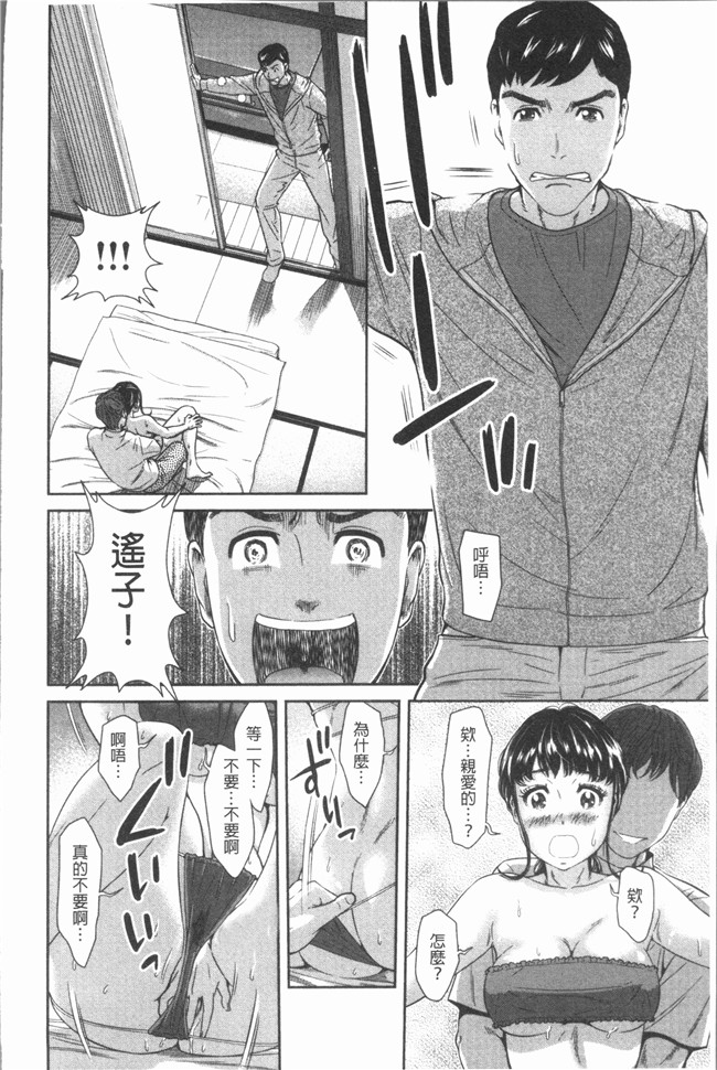 [モフ2製作所]肉番漫画舰娘本子之極上の人妻たち