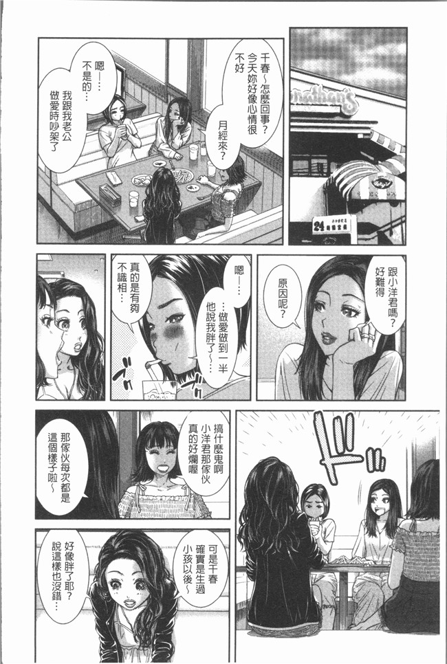 [モフ2製作所]肉番漫画舰娘本子之極上の人妻たち