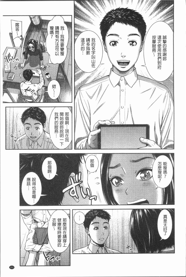 [モフ2製作所]肉番漫画舰娘本子之極上の人妻たち