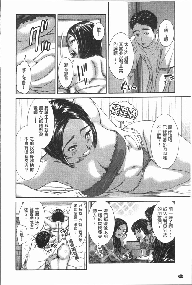 [モフ2製作所]肉番漫画舰娘本子之極上の人妻たち