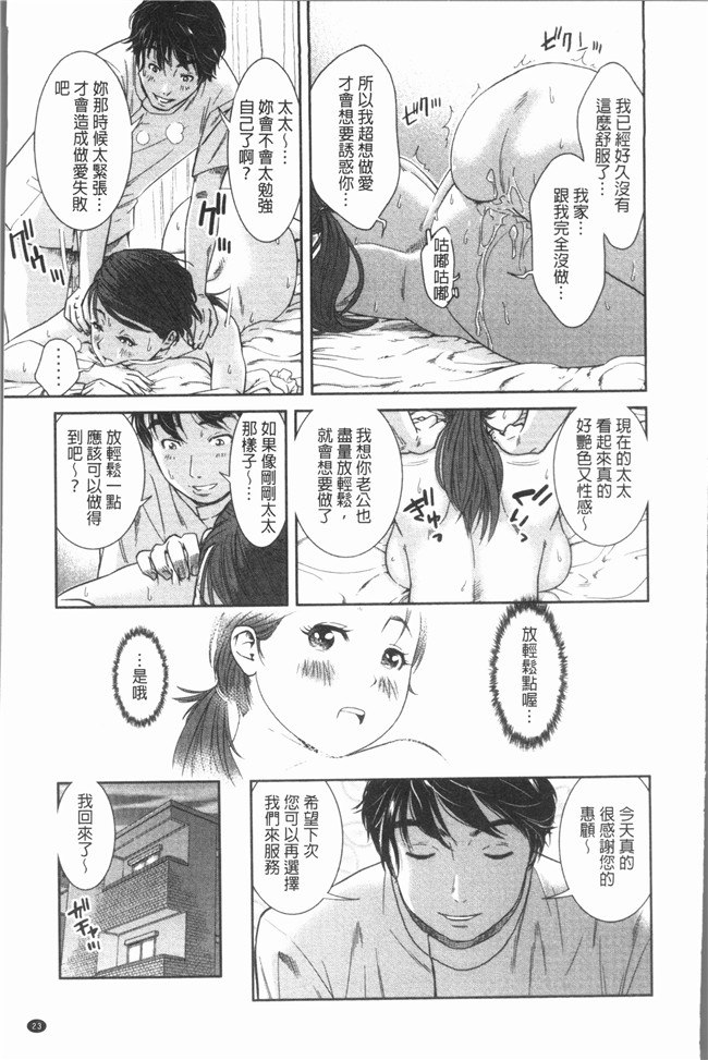 [モフ2製作所]肉番漫画舰娘本子之極上の人妻たち