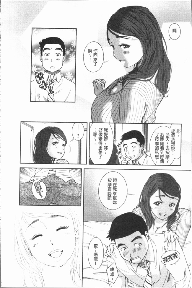 [モフ2製作所]肉番漫画舰娘本子之極上の人妻たち