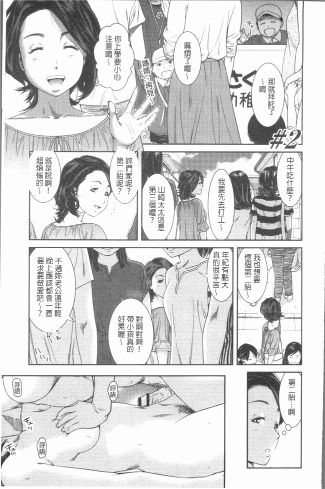 [モフ2製作所]肉番漫画舰娘本子之極上の人妻たち