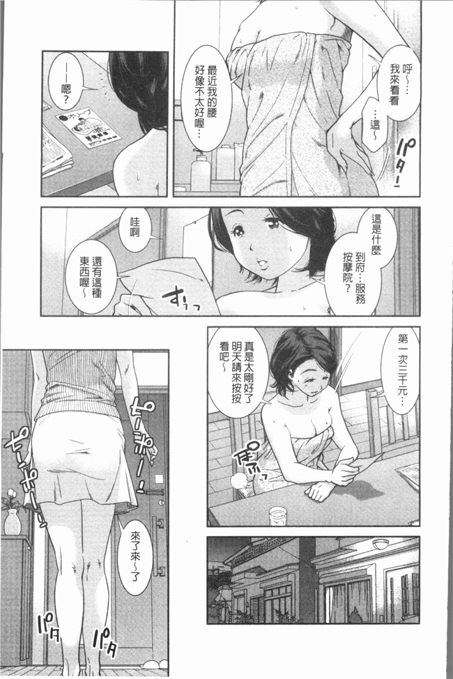 [モフ2製作所]肉番漫画舰娘本子之極上の人妻たち