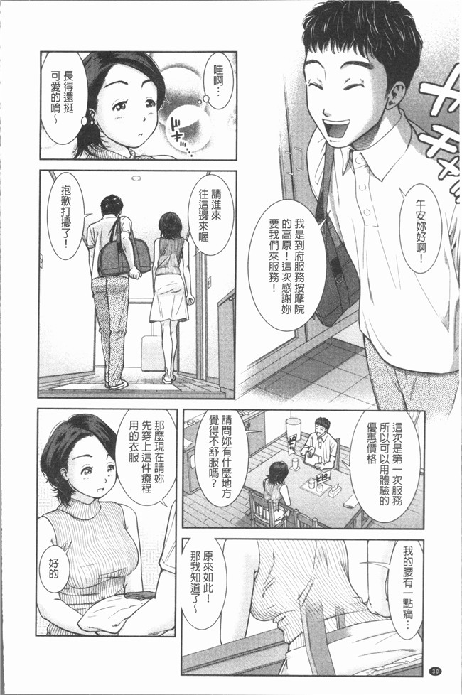 [モフ2製作所]肉番漫画舰娘本子之極上の人妻たち