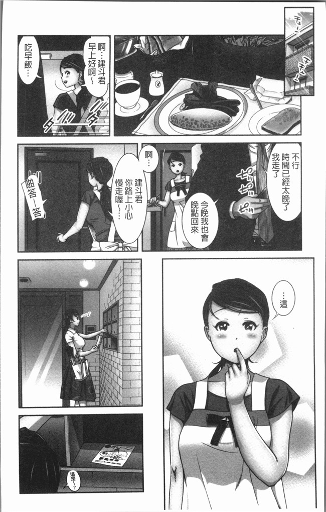 [モフ2製作所]肉番漫画舰娘本子之極上の人妻たち