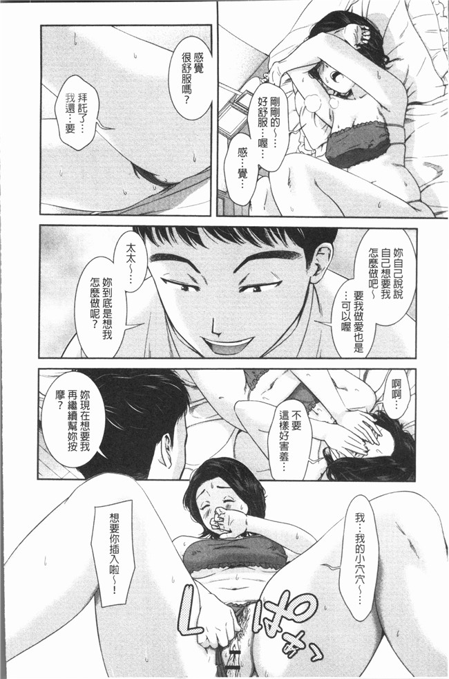 [モフ2製作所]肉番漫画舰娘本子之極上の人妻たち