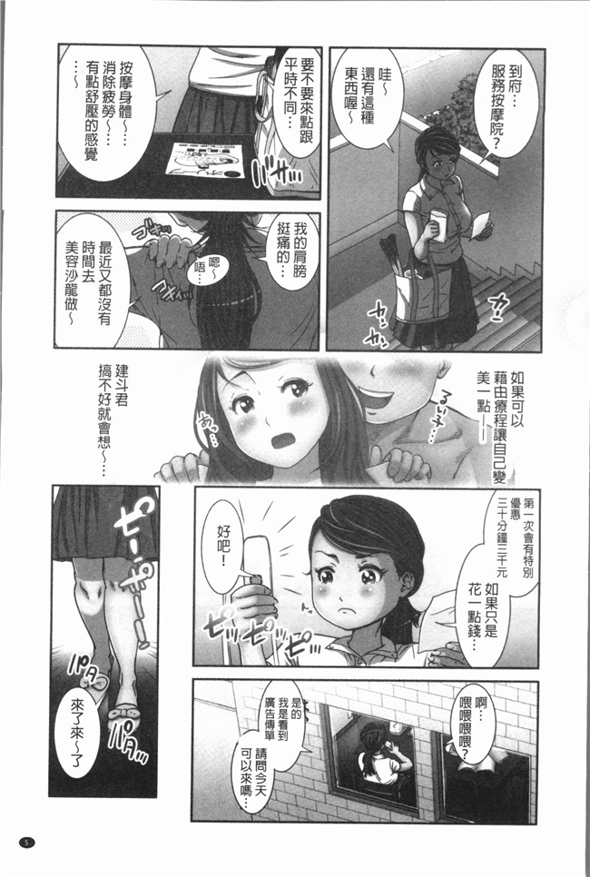 [モフ2製作所]肉番漫画舰娘本子之極上の人妻たち