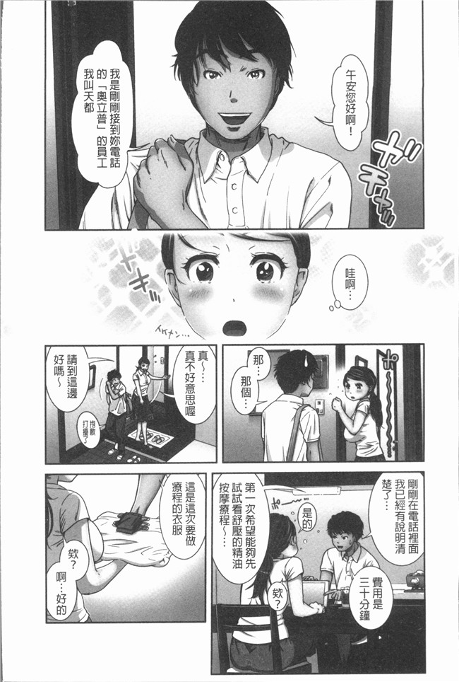 [モフ2製作所]肉番漫画舰娘本子之極上の人妻たち