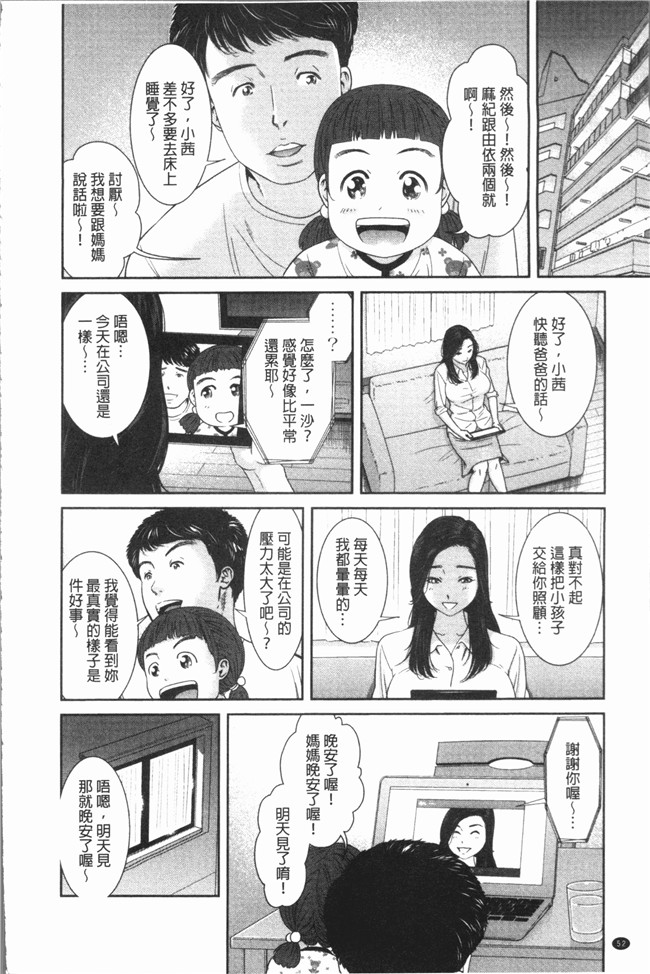 [モフ2製作所]肉番漫画舰娘本子之極上の人妻たち