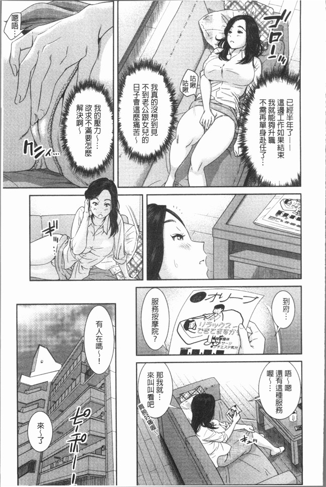 [モフ2製作所]肉番漫画舰娘本子之極上の人妻たち