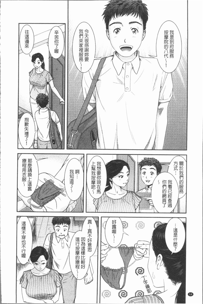 [モフ2製作所]肉番漫画舰娘本子之極上の人妻たち